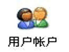 WinXP系统设置屏保密码的方法