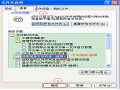 WinXP设置局域网共享密码的方法