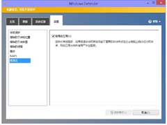 Win10系统下禁用Windows Defender的方法