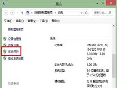 Win10如何进入系统保护设置