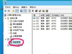Win8磁盘盘符丢失的解决方法