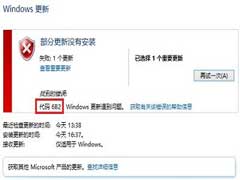 Win10微软拼音更新时出现错误6B2的应对措施