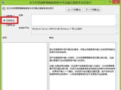 Win10资源管理器不显示最近搜索记录的方法