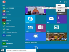 Win10去除桌面应用程序图标小箭头的方法