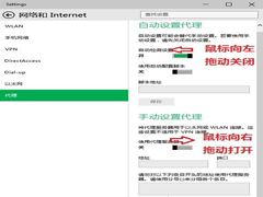 Win10手动设置代理的操作方法