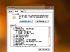 Win7系统怎么实现文件夹视图的统一设置？