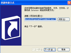 Win7应用程序没有响应怎么关闭？