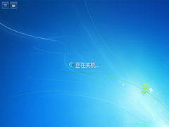 Win7系统关机弹出To return to windows提示怎么办？