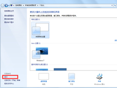 Win7 64位旗舰版设置字体显示比例的方法