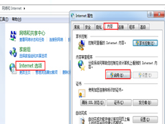 如何解决Win7打不开网页且提示处于脱机问题