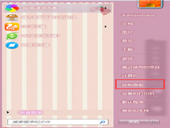 Windows7启动/禁止自动播放功能的方法