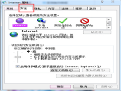 Win7脚本设置出错网页内容复制不了怎么办？