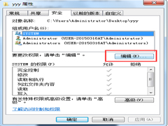 Win7如何删除Everyone权限提高共享文件夹安全