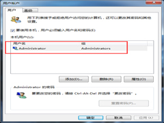Win7如何通过命令删除开机登录密码
