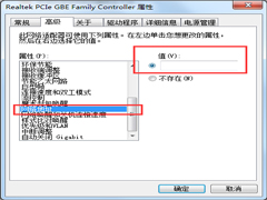 Win7不重启实现mac地址更改的方法
