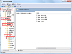 Win7任务管理器被锁定的应对措施