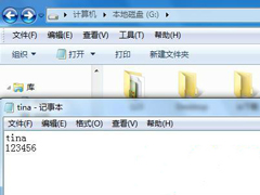 Win7对TXT文件加密的技巧