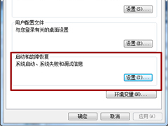 Windows7电脑关机自动重启怎么办？