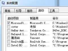 Win7修改开机启动项的技巧