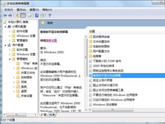 Win7系统运用组策略设置不显示欢迎界面的技巧
