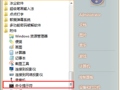Win7 C盘复制文件失败报错0×80070522怎么办？