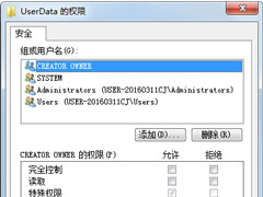 Win7系统安装会声会影提示错误Error 1402如何解决？