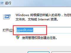 Win7系统桌面右键没有锁定到任务栏这个选项如何解决？