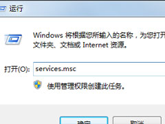 Win7使用网络诊断时提示“诊断策略服务未运行”如何处理？