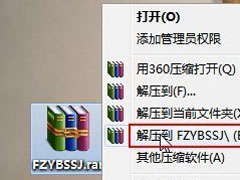 Win7系统下PS字体怎么安装？