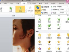PPT怎么制作动画？Win7系统PPT动画制作教程