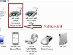 Win7系统如何添加网络打印机？