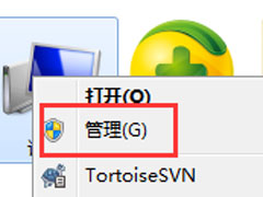 Win7系统注册dll时没有权限如何处理？