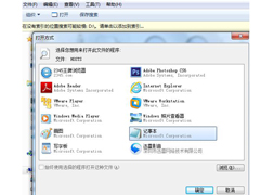 Win7系统下hosts文件修复的解决方法