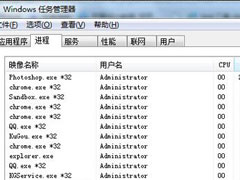 Win7系统哪些进程可以关闭？Win7系统进程介绍