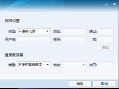 Win7穿越火线登陆不上提示CF File Watcher怎么解决？