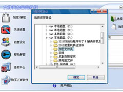 Win7文件夹怎么加密码？Win7文件夹设置密码教程