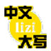http://xitongzhijia.mg188.cn/lib/img2/160617/66-16061G63JGN.jpg