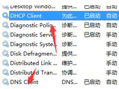 Win7系统无法清除DNS缓存怎么办？