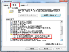 Win7怎样把Backup文件夹移动到别的分区？