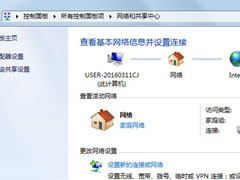 Win7如何建立局域网？