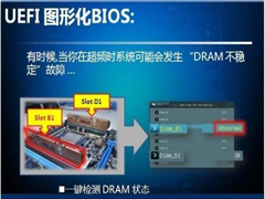 Uefi启动是什么意思？Uefi启动和Bios启动的优势在哪里