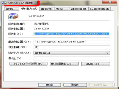 Win7软件不兼容运行不了如何解决？