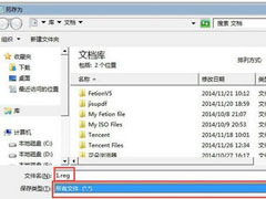 Win7注册表如何优化？Win7优化注册表方法