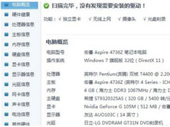 电脑玩游戏卡是什么原因？怎么处理？