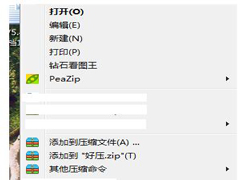 系统程序右键菜单选项没有好压怎么办？好压右键菜单恢复的方法