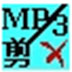 影音MP3剪切器 V2.0