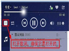 酷狗怎么下载歌词？利用酷狗下载歌词的方法
