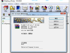 WinRAR是什么？WinRAR有什么功能？
