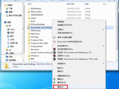 Win7系统Documents and Settings文件夹被锁打不开的解决方法