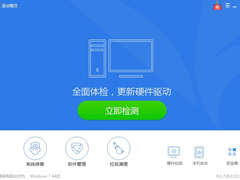 驱动精灵怎么样？驱动精灵的介绍和使用方法